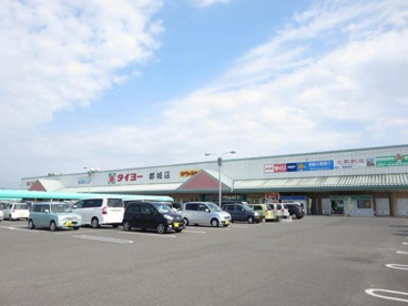 タイヨー都城店の画像1