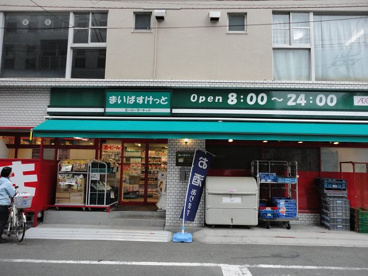 まいばすけっと江東亀戸5丁目店の画像1