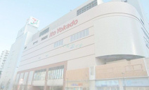 イトーヨーカドー 曳舟店