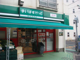 まいばすけっと三軒茶屋店
