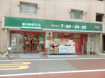 まいばすけっと下馬3丁目店の画像1