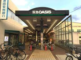 阪急オアシス夕日店の画像1