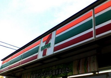 セブンイレブン 吉見百穴店の画像2