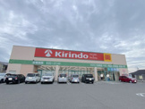 キリン堂 貝塚麻生中店