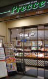 プレッセ 目黒店