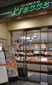 プレッセ 目黒店の画像1