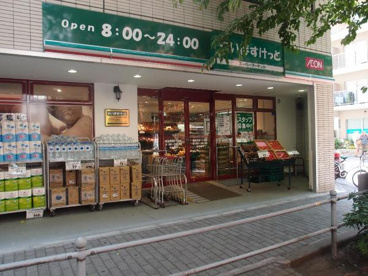 まいばすけっと西五反田2丁目店の画像1