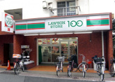 ローソン100　大山町