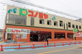 コノミヤ茨木店