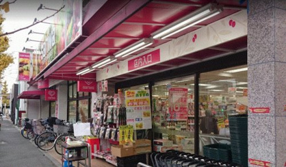 三和 狛江店の画像1