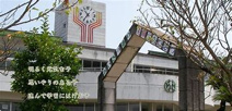 三股西小学校