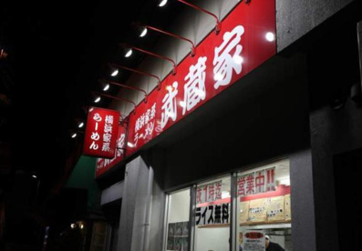 横浜ラーメン武蔵家明大前の画像1