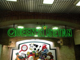 QUEEN'S ISETAN(クイーンズ伊勢丹) 笹塚店