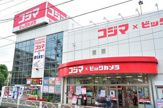 コジマ×ビックカメラ 用賀店
