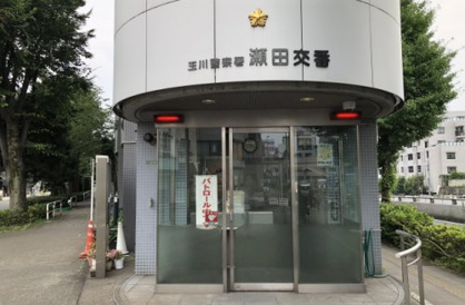 玉川警察署用賀交番の画像1