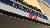 THE SPA 成城