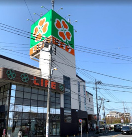 ライフ 東有馬店の画像1