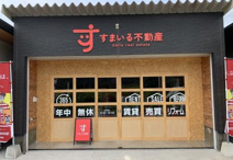 すまいる不動産株式会社