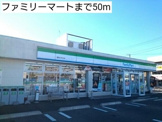 ファミリーマート 香取小見川店