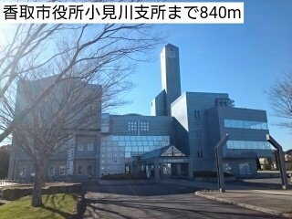 香取市小見川支所の画像1