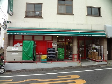 まいばすけっと目黒本町4丁目店の画像1