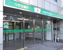 りそな銀行 飯田橋駅前出張所