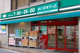 まいばすけっと祐天寺駅前店