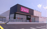 ディスカウントドラッグコスモス 南昭和店