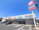 ウェルシア穴川店