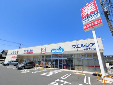 ウェルシア穴川店の画像1