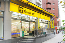 肉のハナマサ　池袋店