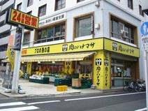肉のハナマサ　板橋志村店