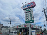 ドラッグセイムス川口八幡木店