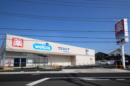 ウエルシア日野甲州街道店の画像1