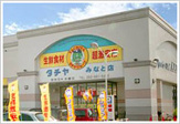 タチヤみなと店