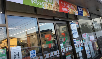 セブンイレブン 相模原九沢小前店の画像1