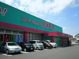 コスモス志比田店