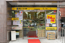 肉のハナマサ　西新橋店