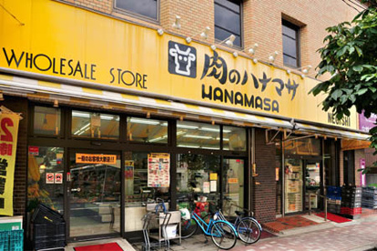 肉のハナマサ　根岸店の画像1