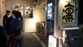 ラーメン凛 砂町店