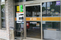 倉吉福庭郵便局