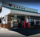 東伯郵便局