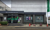 倉吉信用金庫 倉吉駅前支店