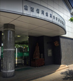 倉吉信用金庫 うつぶき支店