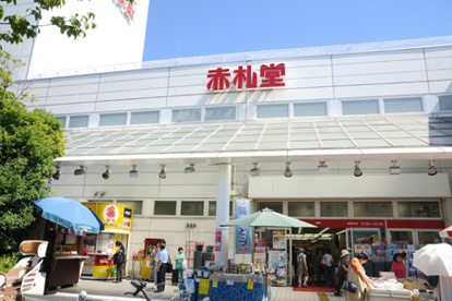 赤札堂　深川店の画像1