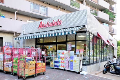 赤札堂　塩浜店の画像1