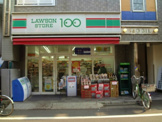 ローソン100　荏原町駅前