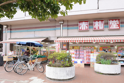 赤札堂　菊川店の画像1
