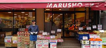 丸正　二葉町店