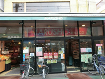 丸正　野方北口店